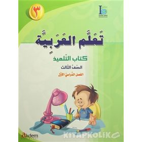 Teallem El-Arabiyye 3-1 Bölüm 2 Kitap Takım - kollektif