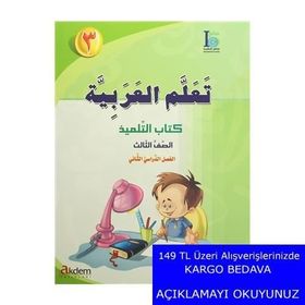 Teallem El-Arabiyye 3-2 Bölüm 2 Kitap Takım - kollektif