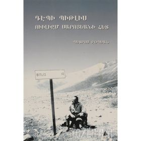 TEBI BITLIS WILLIAM SAROYANI HED - BEDROS ZOBYAN