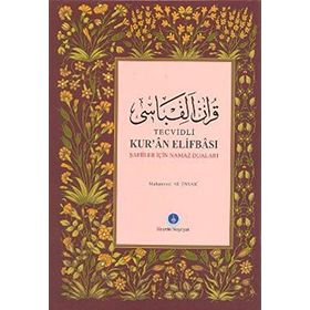 Tecvidli Kur’an Elifbası: Şafiler İçin Namaz Duaları - Kolektif