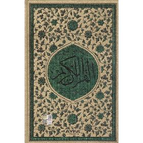 TECVIDLI KUR'AN-I KERIM (ORTA BOY KOD: 133) - KOLEKTIF