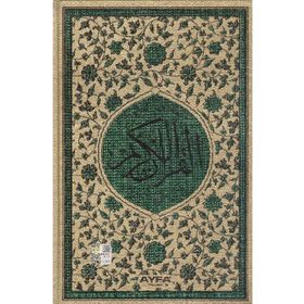 TECVIDLI KUR'AN-I KERIM (ORTA BOY KOD: 133) - KOLEKTIF
