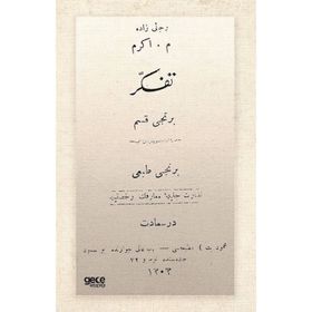 Tefekkür Osmanlıca - Recaizade Mahmut Ekrem
