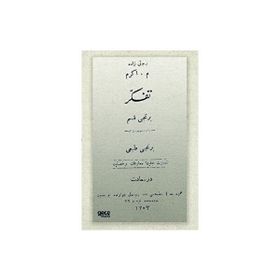 Tefekkür Osmanlıca - Recaizade Mahmut Ekrem