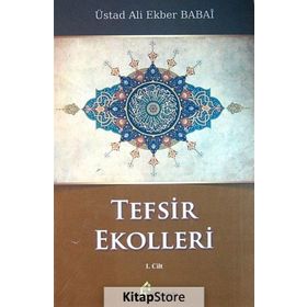Tefsir Ekolleri 1. Cilt - ustad ali ekber babai