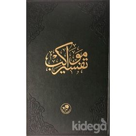 Tefsir-i Mevakib - Kolektif