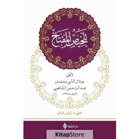 Telhisü’l-Miftah Arapça - Hatip Kazvini