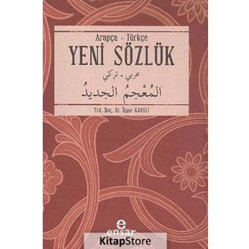 Temel Arapça Sözlük Arapça-Türkçe - İlyas Karslı