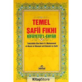 Temel Şafii Fıkhı - 2 Cilt Takım - Takiyiddin Ebu Bekir B. Muhammed