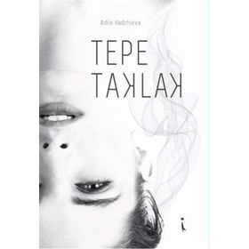 Tepe Taklak - Adile Hadzhieva