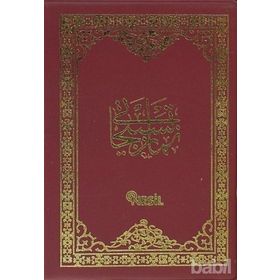 TESBIHAT (PLASTIK KAPAK, ŞAMUA, ÜÇ RENK) CEVŞENÜ'L KEBIR VE NAMAZ TESBIHATI BIRLIKTE (ARAPÇA) - GENEL
