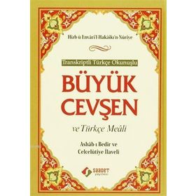 TESBIHAT VE CEVŞEN (CEP BOY) TÜRKÇE OKUNUŞLU AÇIKLAMALI TRANSKRIPTLI - MUHAMMED SALIH AKGÜN