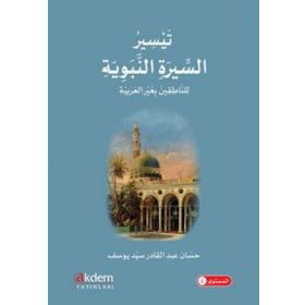 Teysiru Sire En-nebeviyye - Hassan Abdulkadir