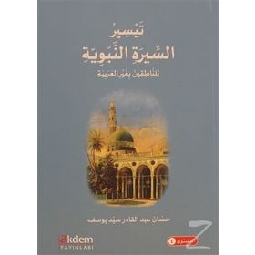 Teysiru Sire En-nebeviyye - Hassan Abdulkadir