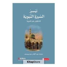 Teysiru Sire En-nebeviyye - Hassan Abdulkadir