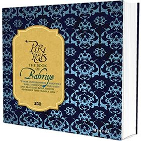 THE BOOK OF BAHRIYE - PIRI REIS