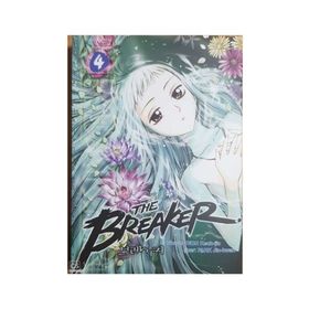 The Breaker Cilt: 4 - Jeon Keuk Jin