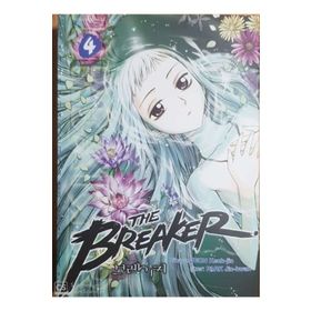 The Breaker Cilt: 4 - Jeon Keuk Jin
