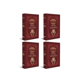 The Complete Works Of William Shakespeare - Kolektif