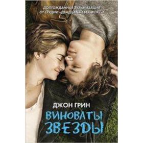 The Fault In Our Stars-Penguin Publishing