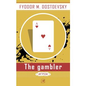The Gambler - Fyodor Mihayloviç Dostoyevski