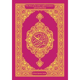 The Holy Quran