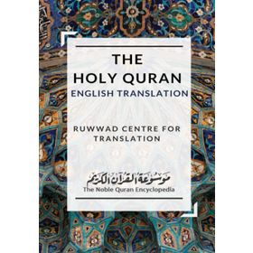The Holy Quran