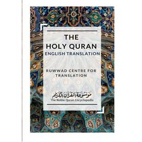The Holy Quran