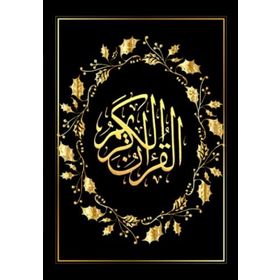 The Holy Quran