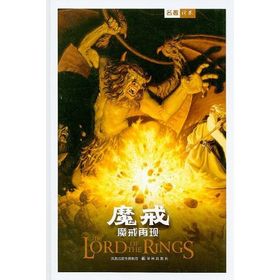 The Lord Of The Rings - John Ronald Reuel Tolkien
