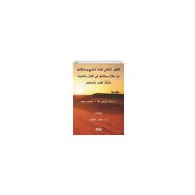The Semantic Development of the Word Asubh and Its Derivations in the Quraan the Hadith Arabs Proverbs and Poetry Doğan Fırıncı