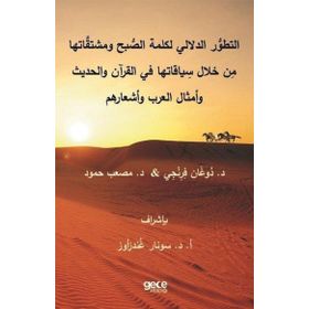 The Semantic Development of the Word Asubh and Its Derivations in the Quraan the Hadith Arabs Proverbs and Poetry Doğan Fırıncı