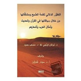 The Semantic Development of the Word Asubh and Its Derivations in the Quraan the Hadith Arabs Proverbs and Poetry Doğan Fırıncı