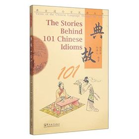 The stories behind 101 chinese idioms - Zhou Lingzhong He Zeren