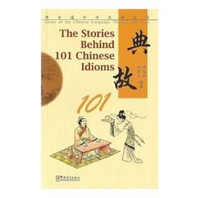 The stories behind 101 chinese idioms - Zhou Lingzhong He Zeren
