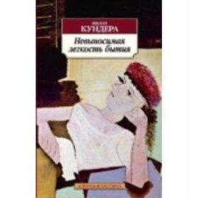 The Unbearable Lightness of Being - Milan Kundera