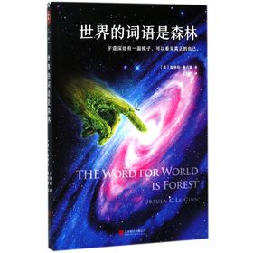 the Word for World is Forest