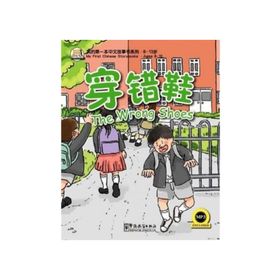 The Wrong Shoes My First Chinese Storybooks - Çocuklar İçin Çince Okuma Kitabı - Laurette Zhang