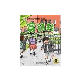 The Wrong Shoes My First Chinese Storybooks - Çocuklar İçin Çince Okuma Kitabı - Laurette Zhang