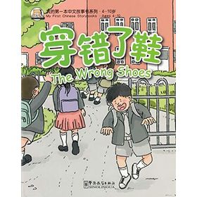 The Wrong Shoes My First Chinese Storybooks - Çocuklar İçin Çince Okuma Kitabı - Laurette Zhang