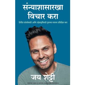 Think Like a Monk - Jay Shetty