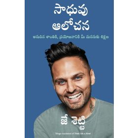 Think Like a Monk - Jay Shetty