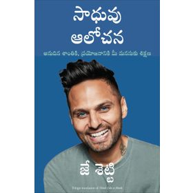 Think Like a Monk - Jay Shetty