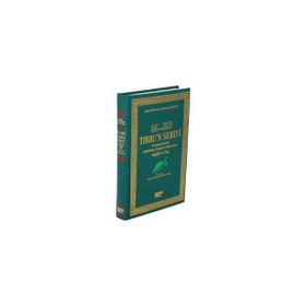 TIBBU'N NEBEVI (ŞAMUA) PEYGAMBERIMIZ SALLALLAHU ALEYHI VE SELLEM'DEN SAĞLIK VE TIP - İBNÜ´L KAYYIM EL-CEVZIYYE