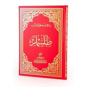 TILSIMLAR (ORTA BOY, OSMANLICA) - AHMED HUSREV ALTINBAŞAK