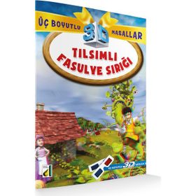 Tılsımlı Fasulye Sırığı - Üç Boyutlu Masallar - kollektif