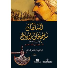 Timaş Publishing Yavuz (Arapça) Kitap