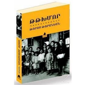 TITĞHMOR - TOROS TORANYAN