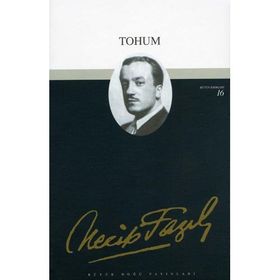 Tohum 15 - Necip Fazıl Bütün Eserleri - Necip Fazıl Kısakürek