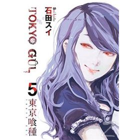 Tokyo Ghoul 5 - Sui İşida
